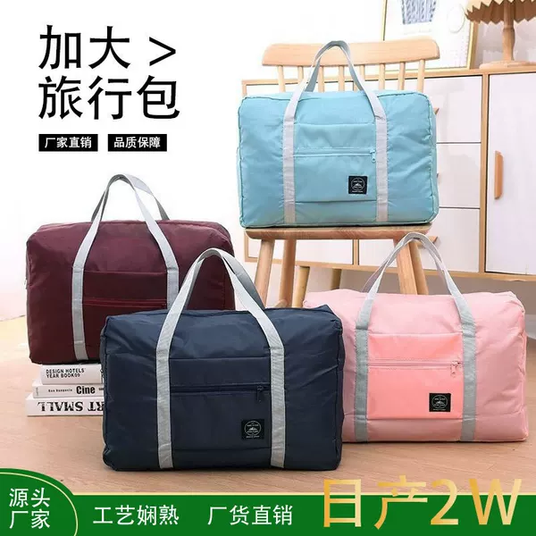 Moving luggage bag portable travel storage bag multi-functional large capacity folding clothes storage bag aircraft bag wholesale