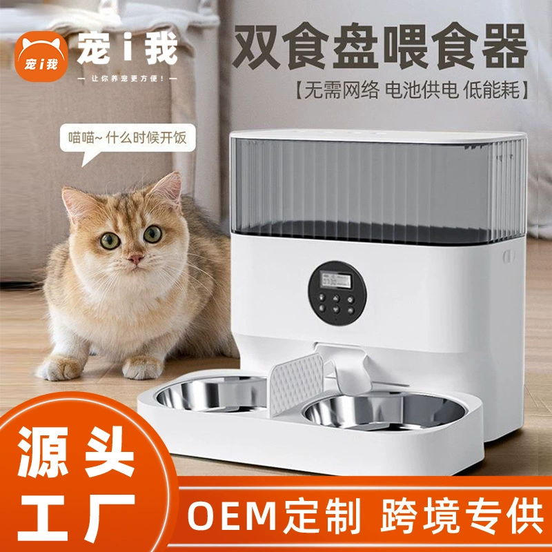 Интеллектуальный питомец автоматический кормушка для кошек и собак регулярно корм для собак