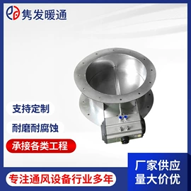 风管;法兰;调节阀