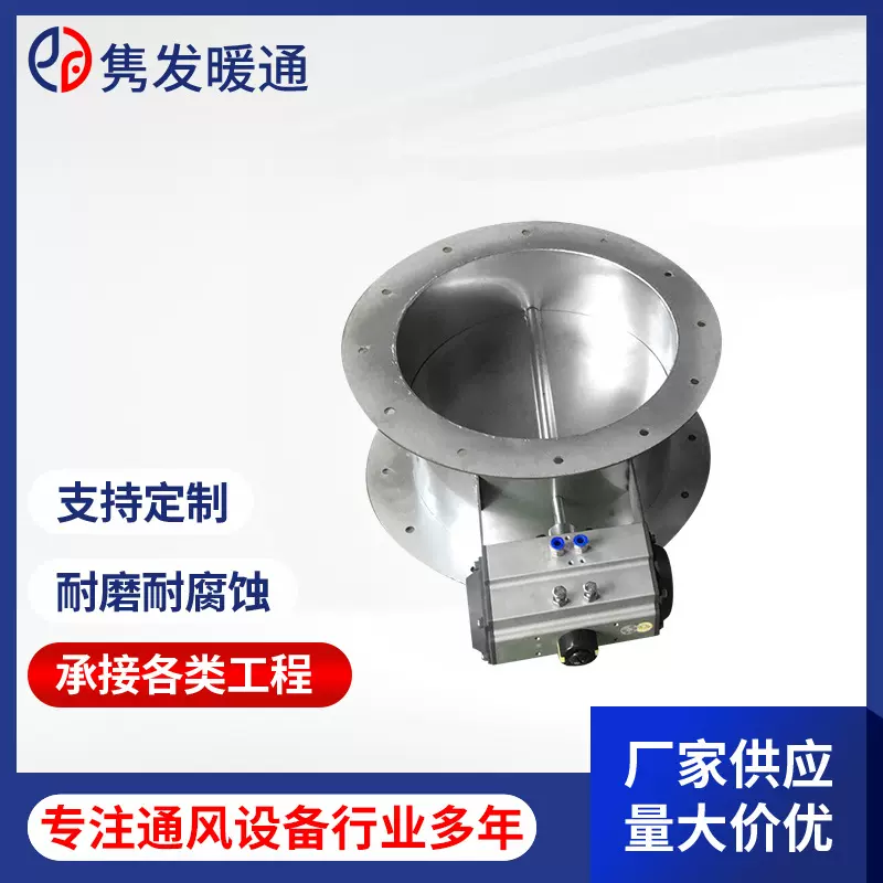 电动防爆风阀手动镀锌风量调节阀除尘排烟不锈钢气动风量调节阀