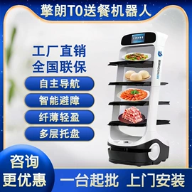 智能机器人;商业专用设备