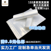 PE自粘袋现货服装透明包装袋不干胶塑料袋opp自封袋pp口罩袋