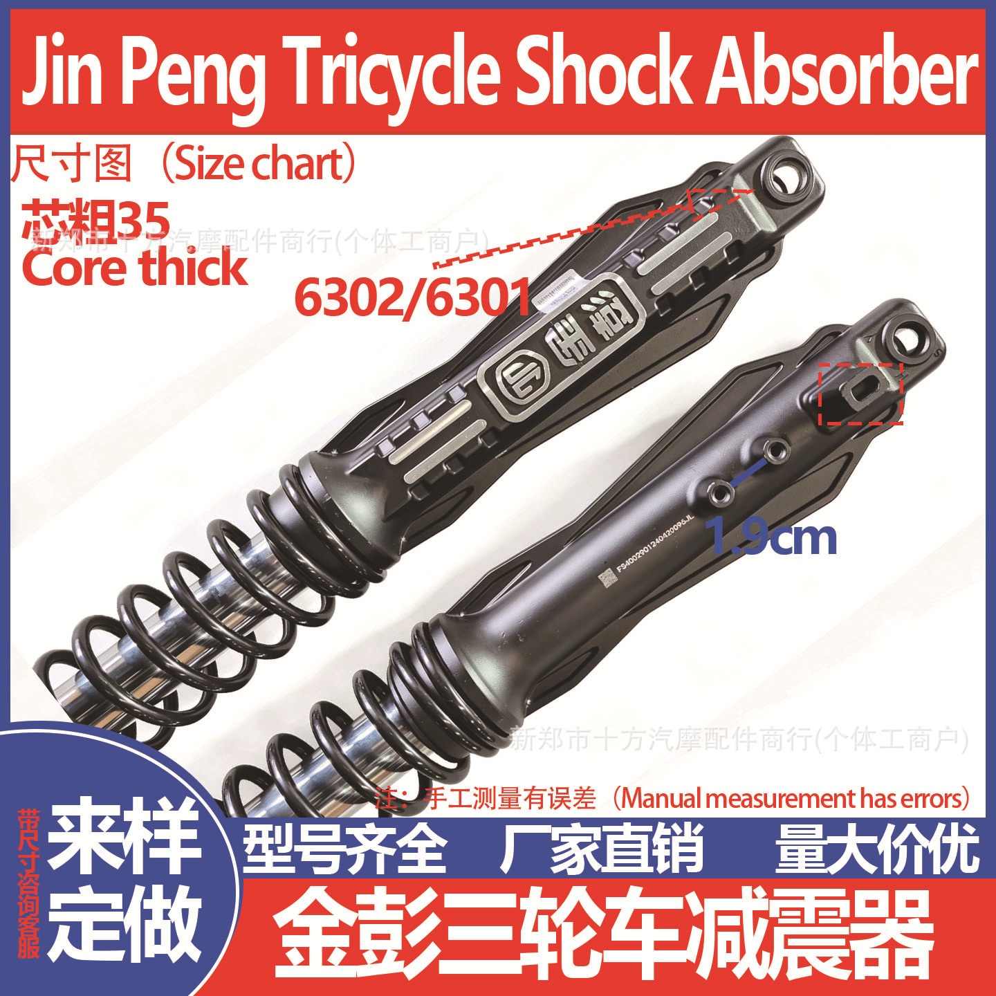 Jinpeng electric tricycle front shock absorber assembly hydraulic shock absorber electric vehicle front fork external spring tricycle