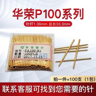 �A�s̽�PA100-A2 B1 H2 Q ��� 1.7mm�yԇ�ֱ��1.36mm ������