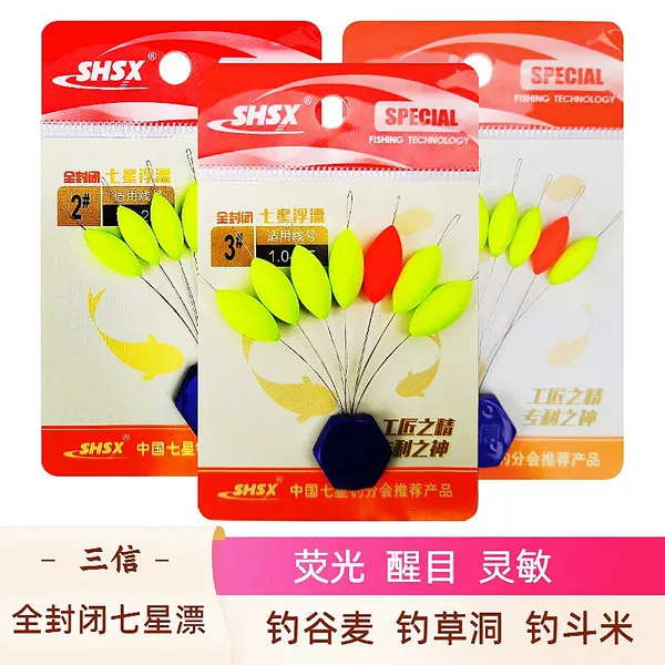Sanxin Seven Star float streamlined 6+1 float eye-catching sensitive grain wheat funny fishing traditional shaking rice fishing cylindrical float