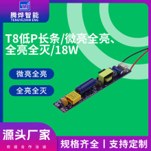 5.8G雷达 T8驱动 地下停车场 车库led 高亮节能车库 一体分体灯管
