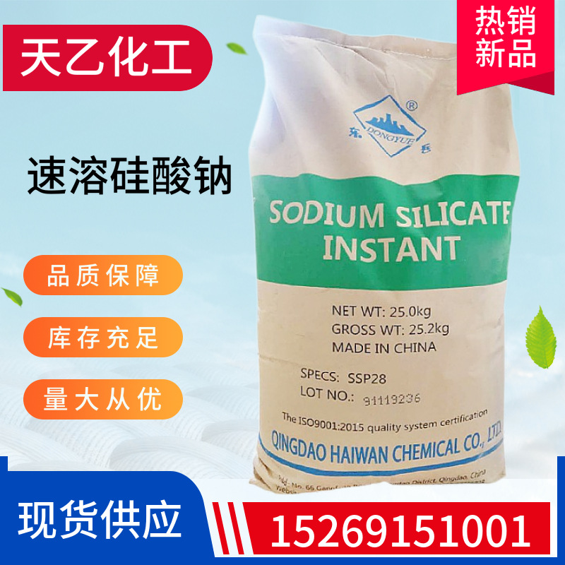 现货供应硅酸钠工业级固体泡花碱建筑用混凝土添加助剂速溶硅酸钠