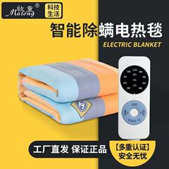 牧童电热毯单人双人双控智能定时自动断电学生宿舍调温加厚电褥子