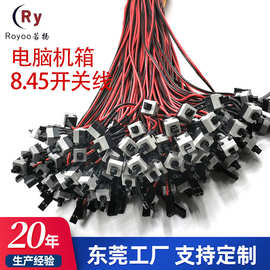 电脑机箱开关线电脑主机开关线电脑机箱面板线电脑开机按键重启键