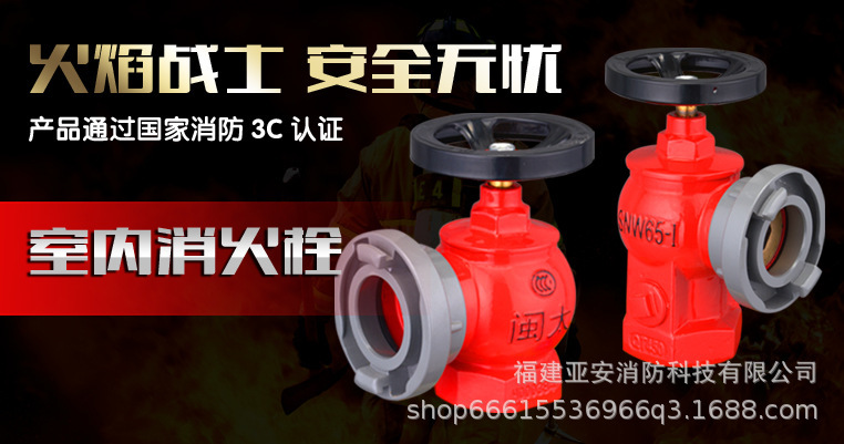 室内栓 拷贝.jpg