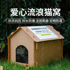 户外防寒防水猫窝可折叠冬季保暖流浪猫狗窝源头厂家批发