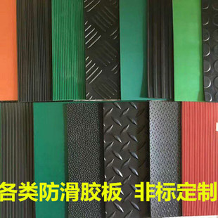 Manufacturer Customized Rubber Anti-Slip Floor Mats Workshop Overpass Stairs Anti-Slip Aging Resistant Wear-Resistant Rubber Floor Mats Rubber Sheets