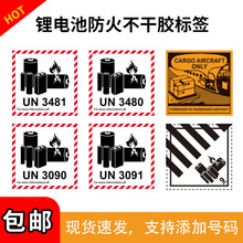 �羳﮵�ر����������ǩ�����������˷�����ֽUN3481 UN3091