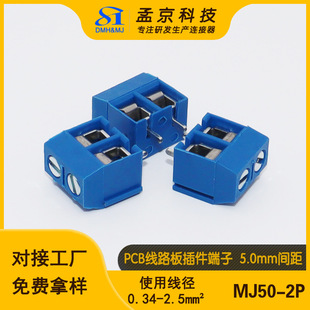 PCB��������B���� ��˨ʽ�M���Ӿ��� 5.0mm�g��匦���Ӿ�����