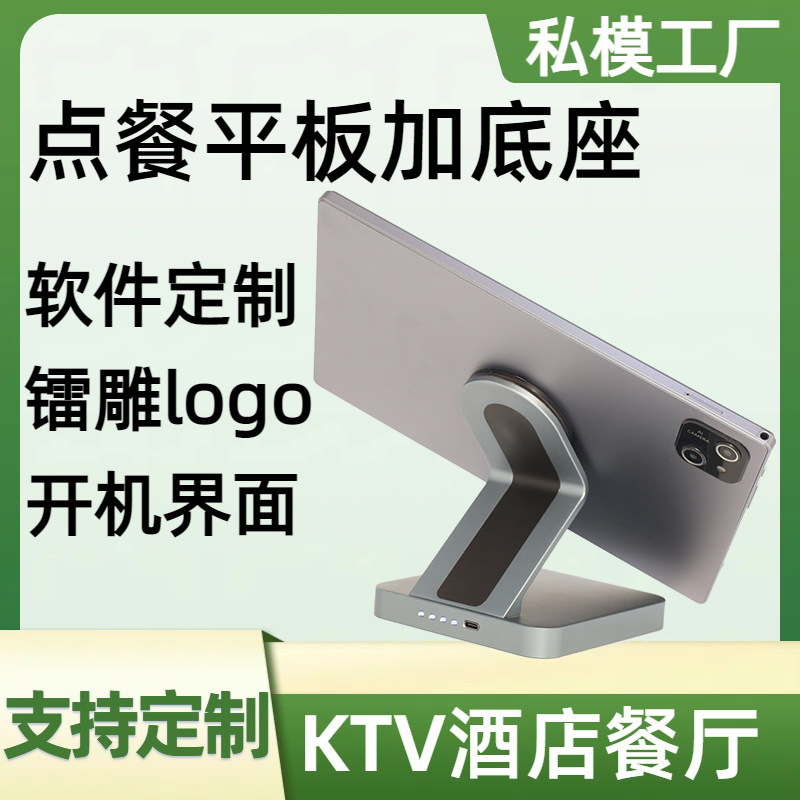 10.95inch Hd Display Tablet with Base Ultra-Thin Office Study Game Ordering Tablet