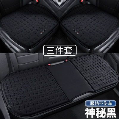 Seat cushion, seat cover | car seat cushion - mysterious-black-three-piece-set-increase-ice-sense-cold-gel