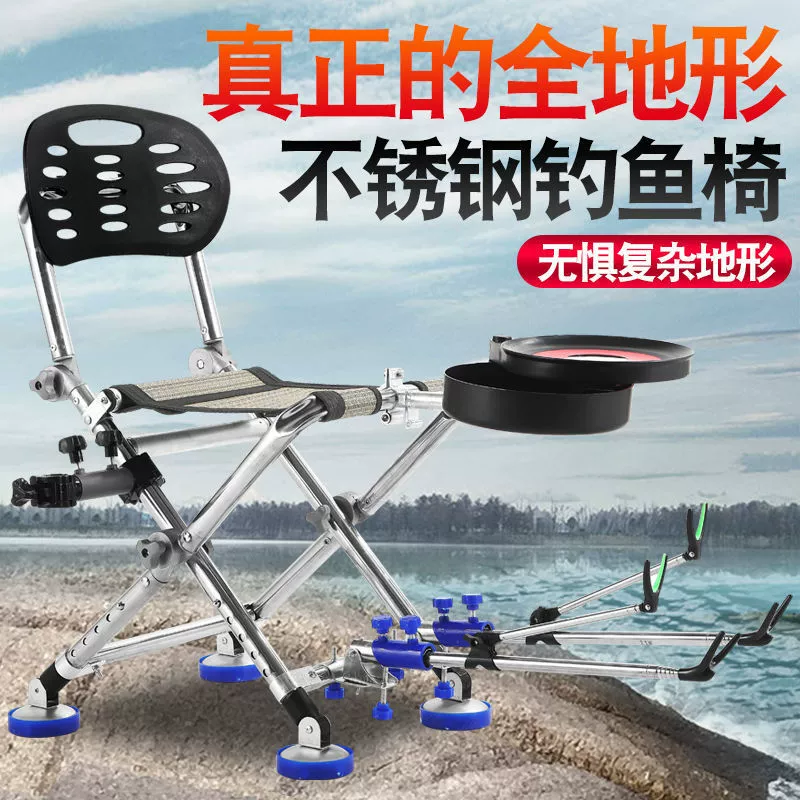 Вездеходное рыболовное кресло, складное портативное сиденье, многофункциональное сиденье для дикой рыбалки, табурет, новый рыболовный стул из нержавеющей стали
