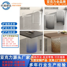 其他有机玻璃;亚克力加工;亚克力板