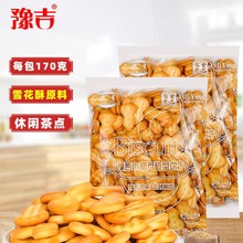 ԥ��С���J�170gѩ����ԭ�Ϻ決�ֹ����e��ʳС���������l