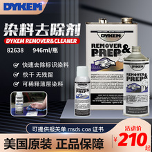 ����DYKEM RemoverCleaner82038��ʶȥ������Ⱦɫϡ�ͼ�82638