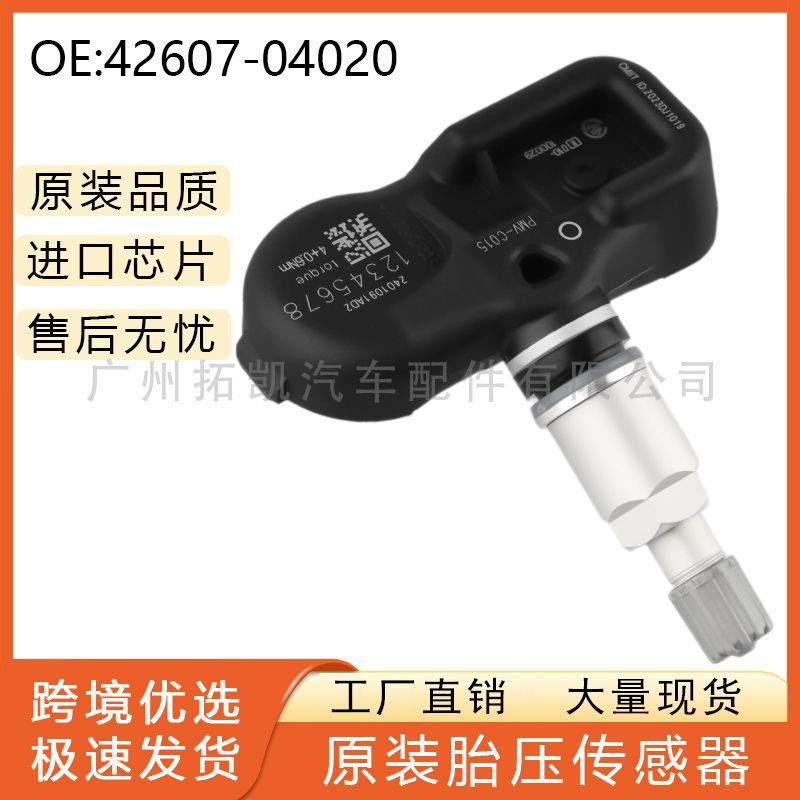 Aplicable 42607-04020 PMV-C015 sensor de presión de neumáticos TPMS sensor de presión de neumáticos piezas de automóvil