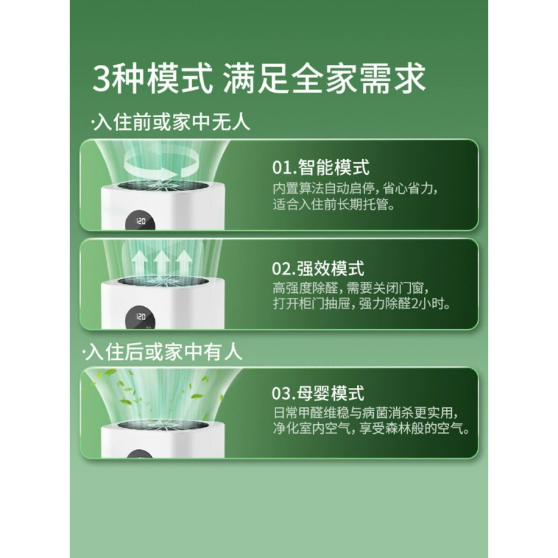 Antibacterial smart air cleaner, official flagship store