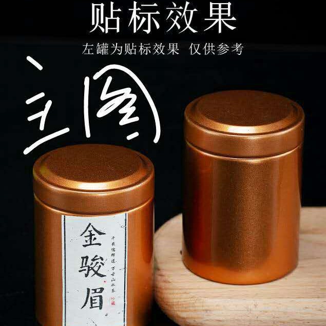 茶叶空盒包装盒厂家直销高档茶叶金骏眉铁罐红茶盒茶叶礼盒通