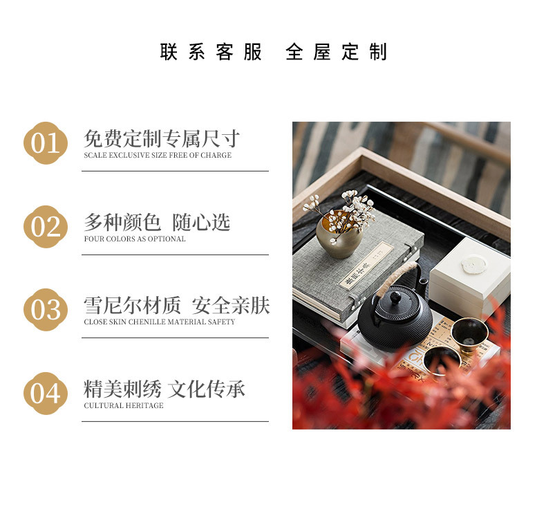 清卓雪尼尔桌旗详情_03.jpg
