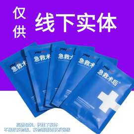 私域产品美白面膜 补水美容院抗皱淡斑急救修润凰美白祛斑精华液