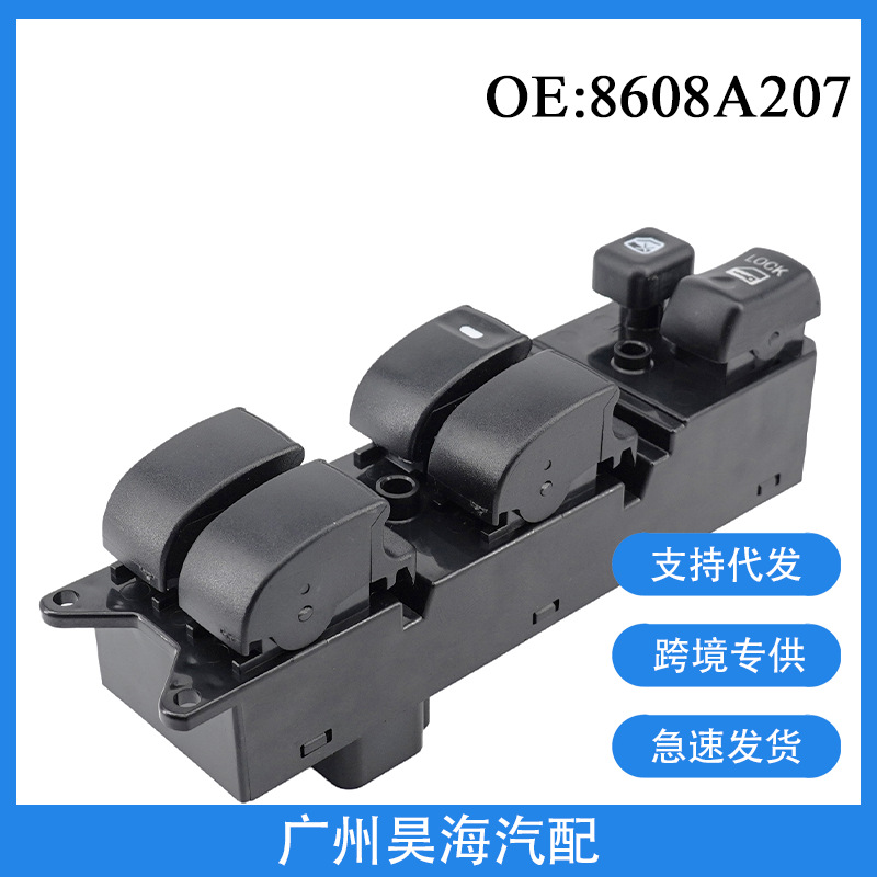 8608A068 is suitable for 2008-2010 Mitsubishi Lancer car glass lift switch power window switch