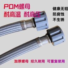 马桶进水软管热水器进出水管冷热耐高温防爆4分无铅水龙头上水管