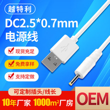 ���Ĺ����Ĺĳ�늾�USB�DDC2.5*0.7mm�Դ����ͯ��������������