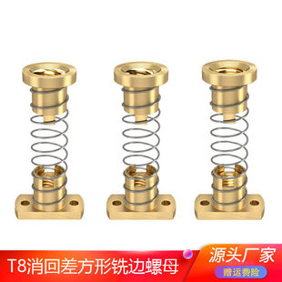 3D��ӡ�C��� T8�z�U���ز���ĸ ���g϶���P䓽z�U�߅�S��ĸ