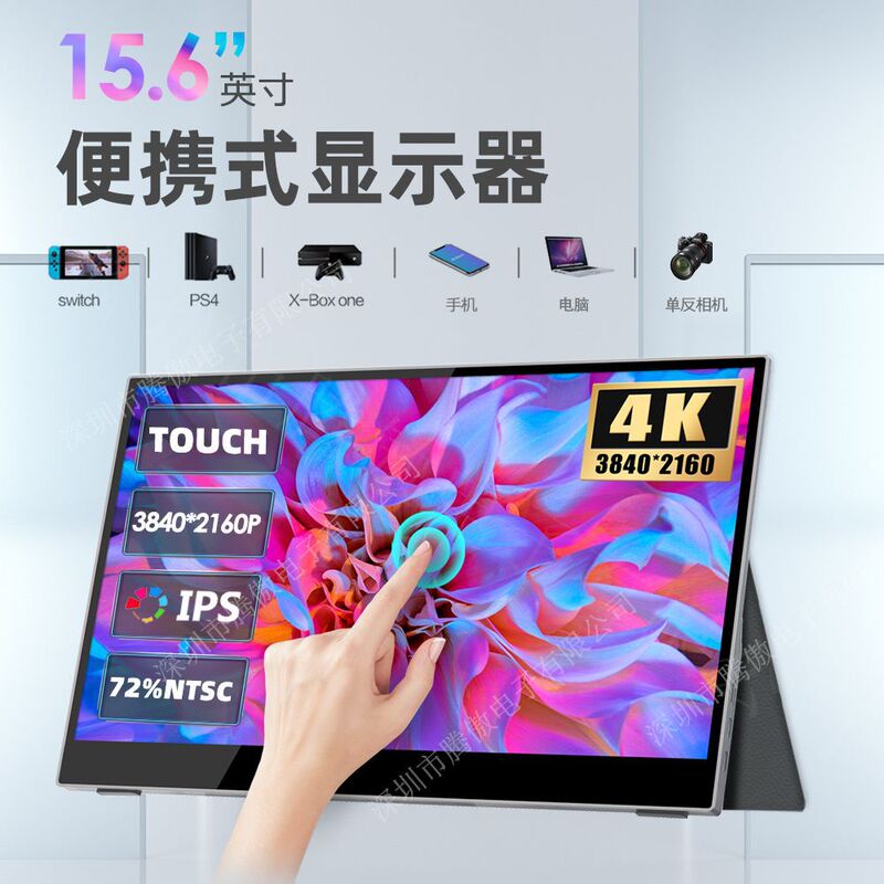 4K High-Definition Portable Display Touch 15.6-Inch 1080 Portable Display Mobile Phone Computer Ps5 Connection Hdr