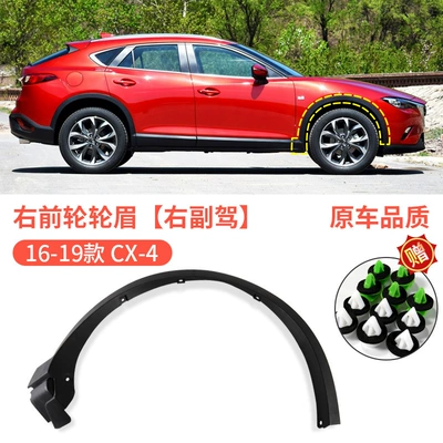 Wheel eyebrow CX-4 front and rear wheel - 16-19-cx-4-front-wheel-arch-right-passenger-side-original-quality-mazda-cx-4