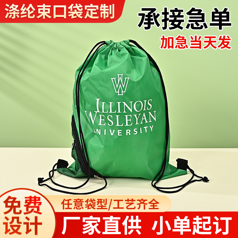 涤纶束口背包斜拉链网格袋 马拉松涤纶背包袋购物抽绳束口袋批发