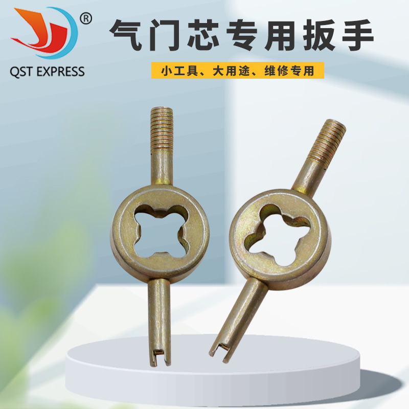 轮胎气门芯扳手调节气嘴气门芯松紧 疏通气嘴轮胎拆装维修小工具