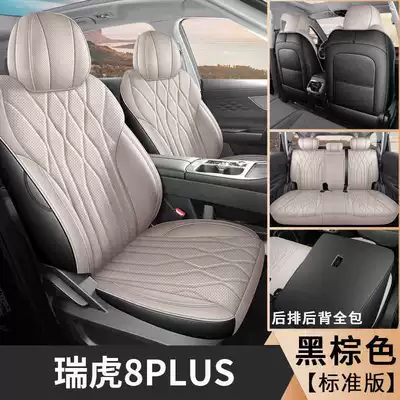 2526 Chery Tiggo 8Plus Special Modelə uyğun (Original) oturacaq örtükləri - black-brown-five-seater-standard-edition-note-model-year