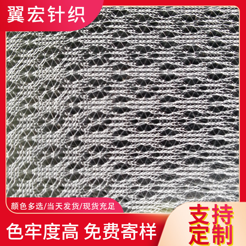 钻石网布   涤纶钻石网布  锦纶钻石网布  钻石网眼布