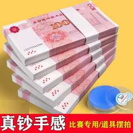 点钞练功钞练功券点钞券100元人民币练功卷点钞银行道具做旧花束