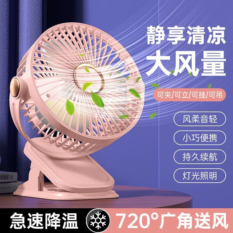 Маленький вентилятор с зажимом, бесшумный USB-вентилятор, сильный ветер, настольный вентилятор для общежития, вентилятор с перезаряжаемой батареей для спальни
