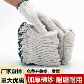 棉纱手套尼龙手套防滑耐磨工地劳保手套加密粗纱棉线手套细纱手套