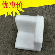 EPE珍珠棉防撞护角家具保护角防震包装垫防摔护边直角相框套