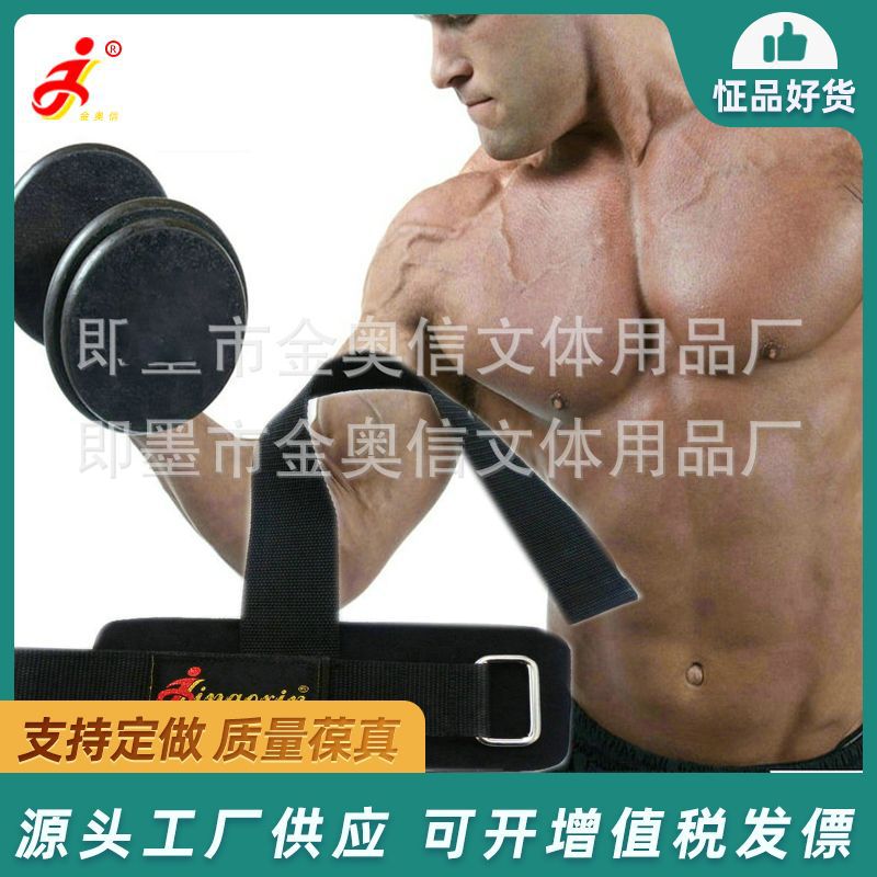 金奥信厂家供应批发举重用品 助力带身妨滑款 拉力带借力带握力带