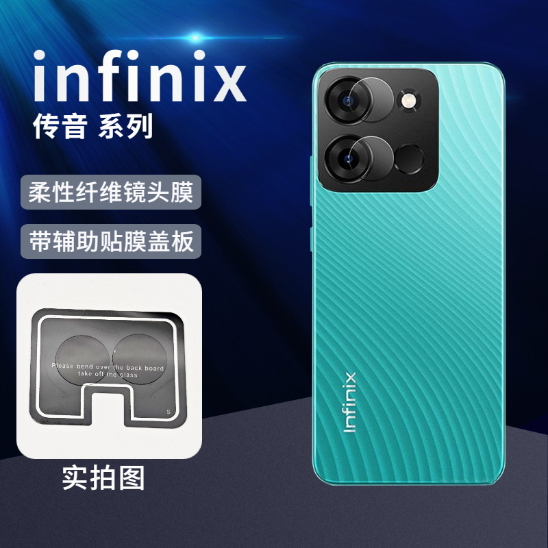 For Infinix hot40 lens film smart8 camera protective film note40pro transmission zero40