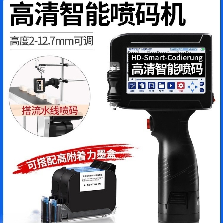 仓库流水线智能喷码机手持小型打码机打生产日期包装袋标签鸡蛋签