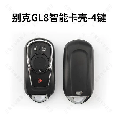Suitable for Buick New GL8 Smart Card Shell 4 5 6 Key GL8 Car Remote Control Key Replacement Shell (Avtomobil qapı kilidi silindrləri) - buick-gl8-smart-key-shell-4-button