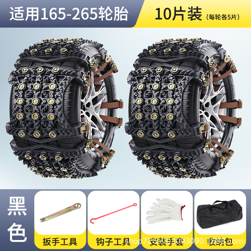 Tire snow chain | Universal Van Sedan SUV - universal-for-165-to-265-tires-black-ten-pieces