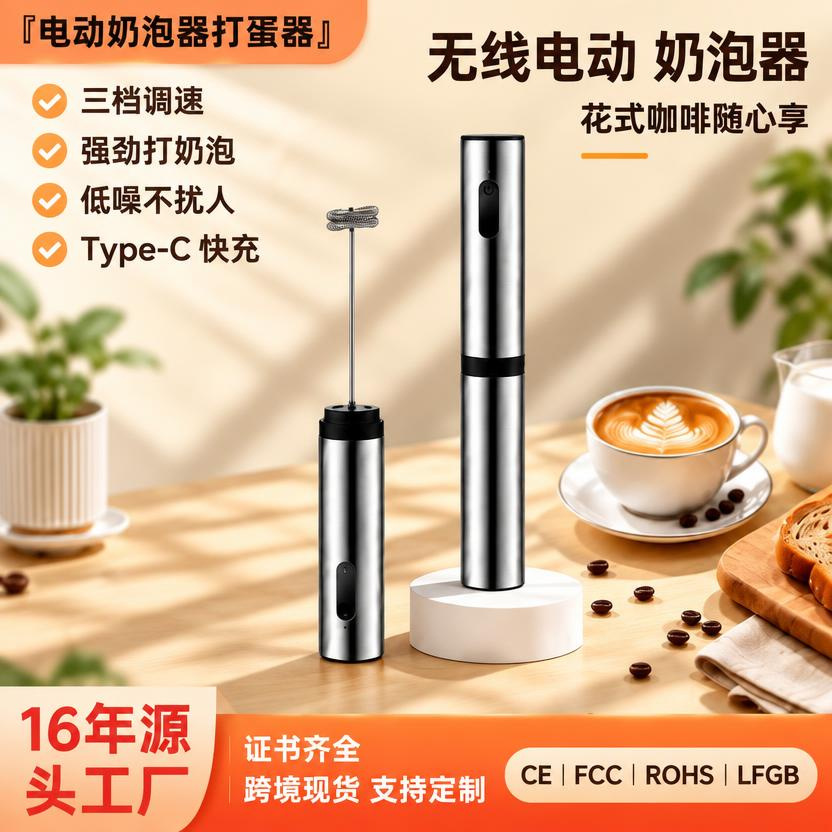 New model from the manufacturer: electric whisk with a handle, cordless handheld stainless steel milk frother for home use