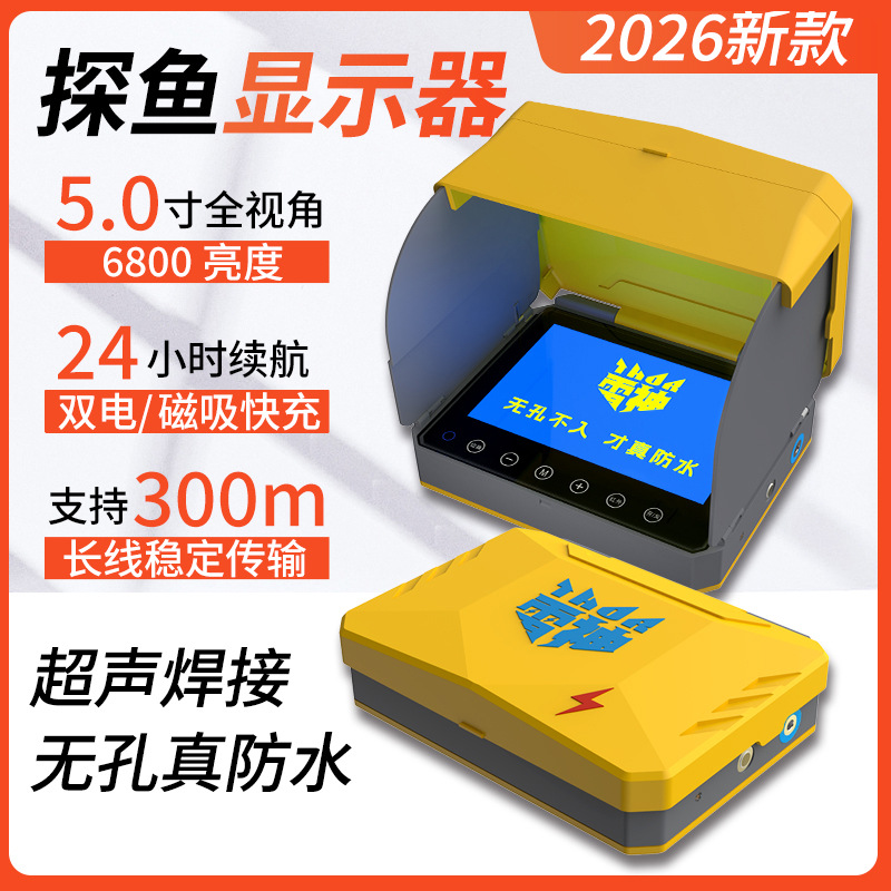 Thor 5.0inch Fish Finder Monitor is truly waterproof with an ultra-clear screen and 24-hour battery life, specifically designed for visual anchor fishing